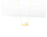 Load image into Gallery viewer, Name Necklace