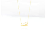 Load image into Gallery viewer, Name Necklace